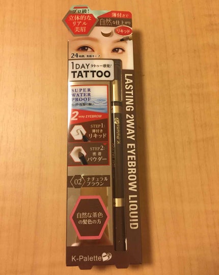 ラスティングツーウェイアイブロウ リキッド(旧)/K-パレット/リキッドアイブロウを使ったクチコミ(1枚目)