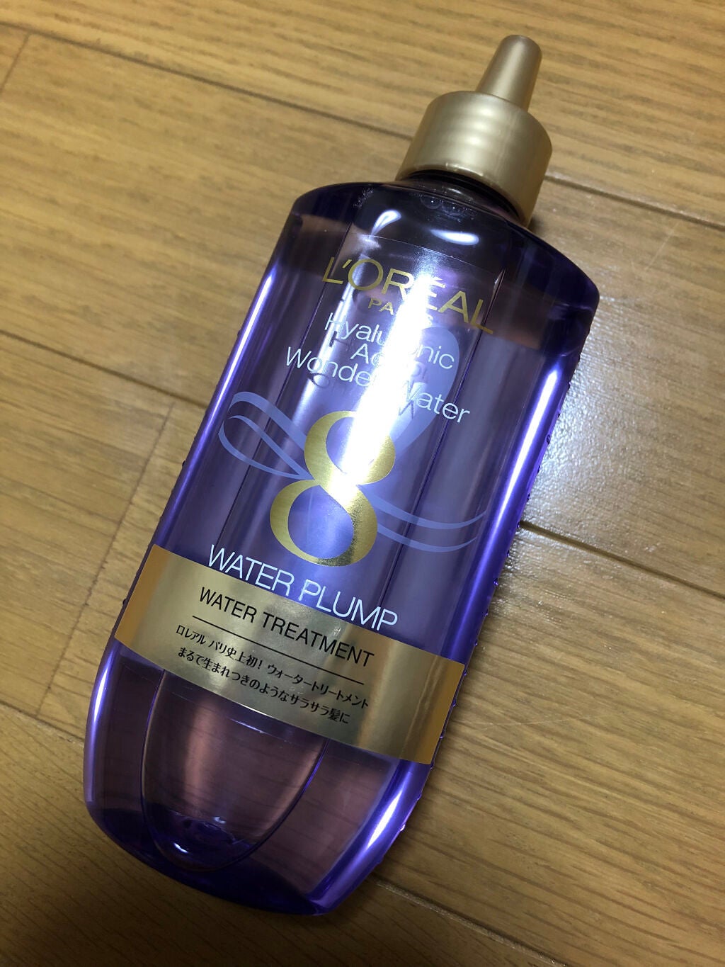 ウォータートリートメント/ロレアル パリ/洗い流すヘアトリートメントを使ったクチコミ(1枚目)