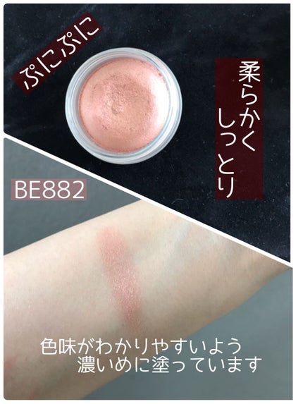 アイグロウ ジェム/DECORTÉ/ジェル・クリームアイシャドウを使ったクチコミ(2枚目)