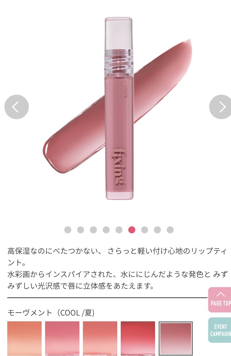 グロウ フィクシングティント モーヴメント/ETUDE/リップティントを使ったクチコミ（1枚目）