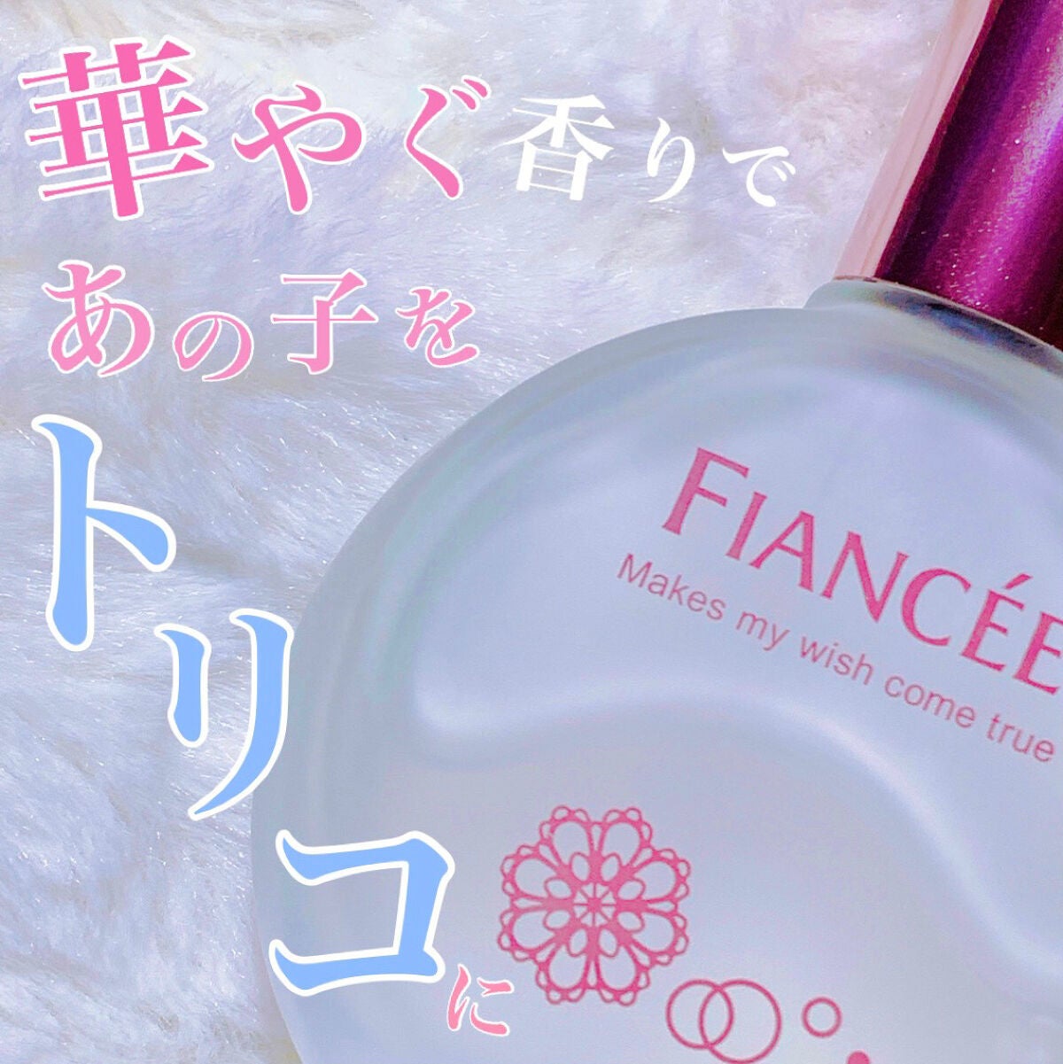 パルファンドトワレ ピュアシャンプーの香り/フィアンセ/香水(レディース)を使ったクチコミ(1枚目)