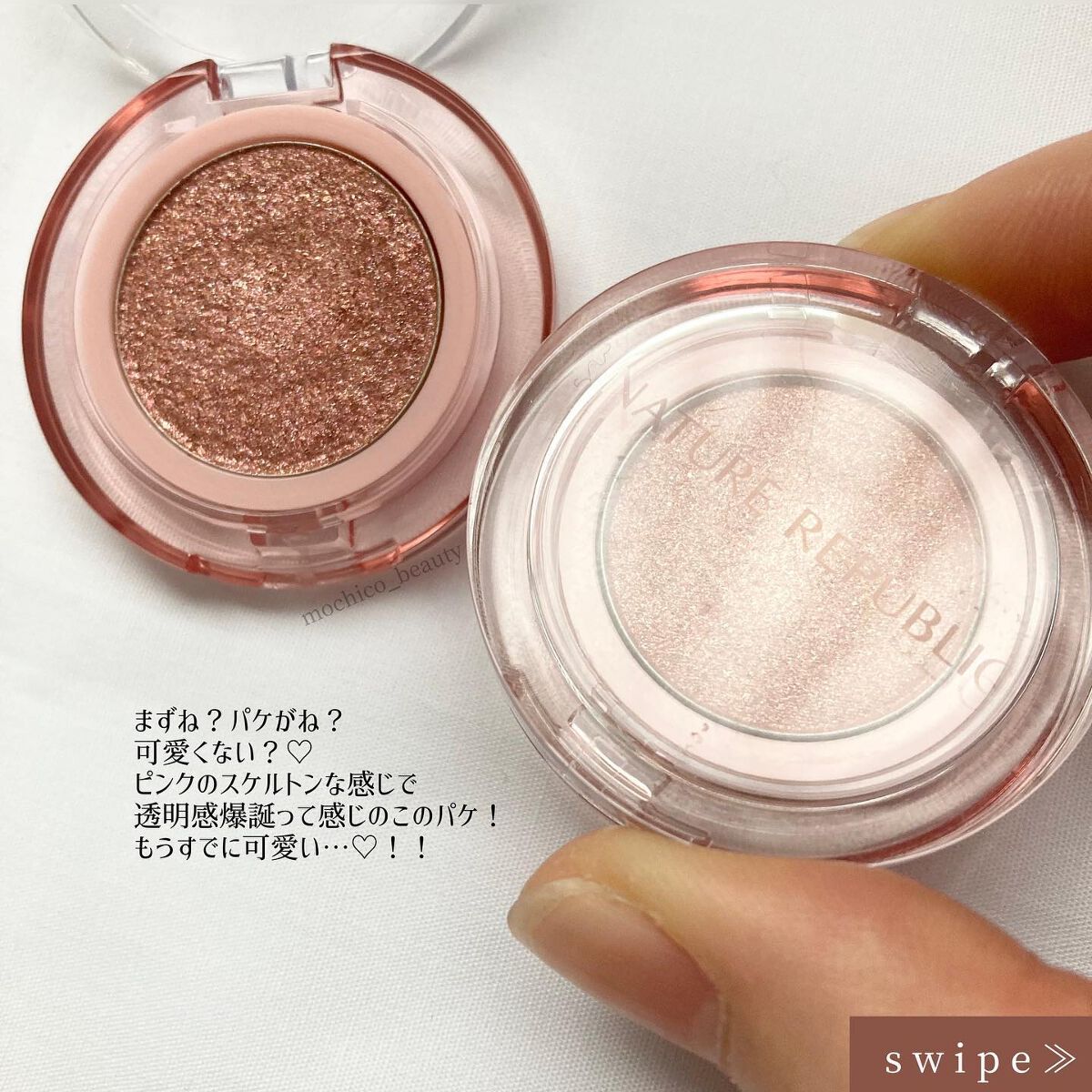 もちこ | 元エステティシャン | 気になった方フォロバ on LIPS 「か…かわ…♡!ネイリパのアイシャドウ知ってる?💄…………………..」(2枚目)