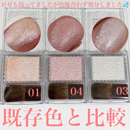 パールグロウハイライト/CEZANNE/パウダーハイライトを使ったクチコミ(6枚目)