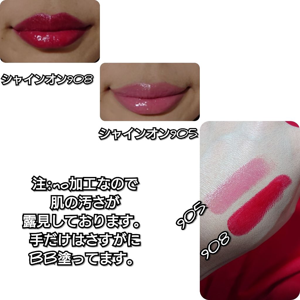 シャインオン/ロレアル パリ/口紅を使ったクチコミ（1枚目）