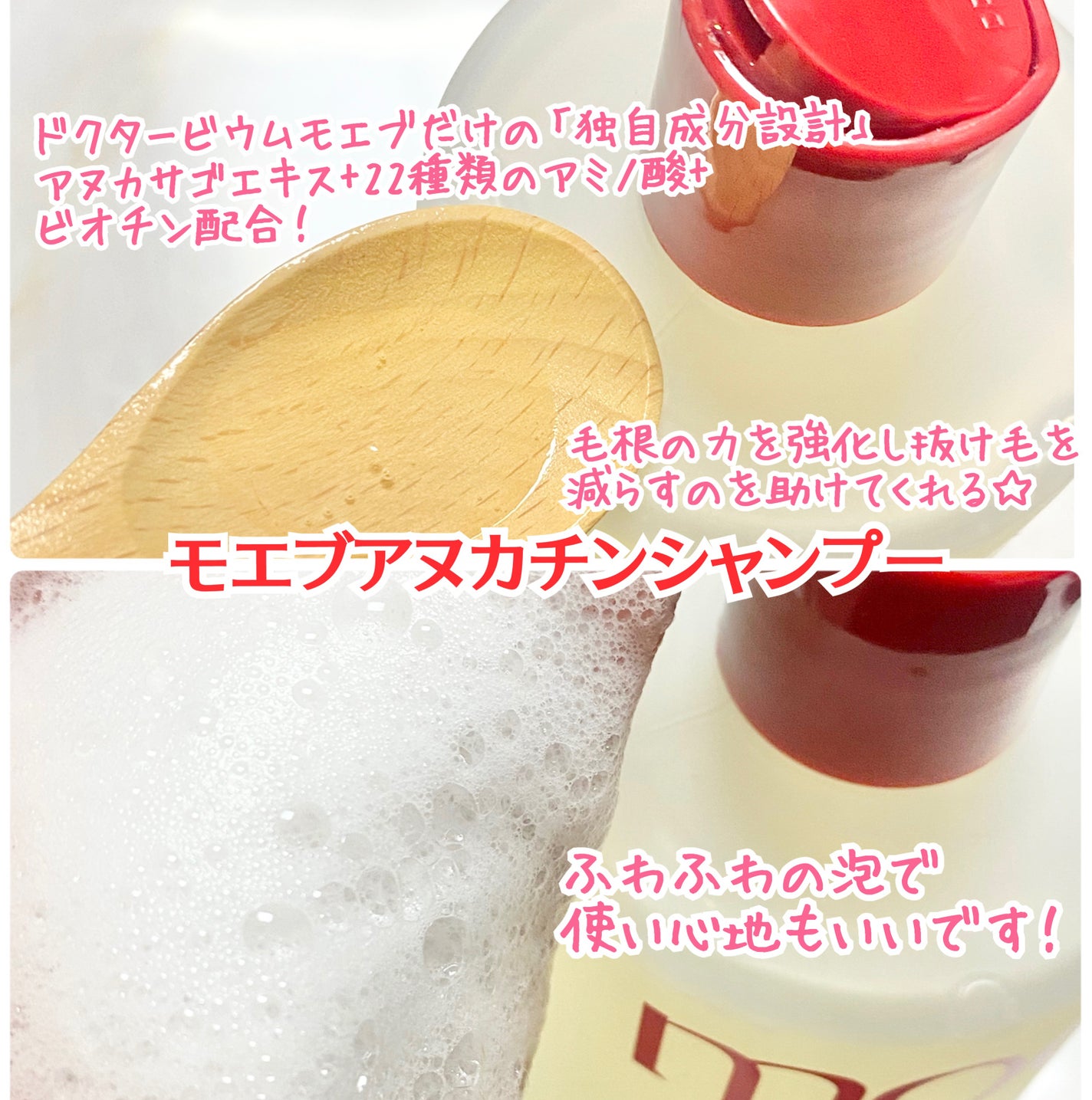 モエブ アヌカチン シャンプー/トリートメント/moev/市販シャンプーを使ったクチコミ(3枚目)