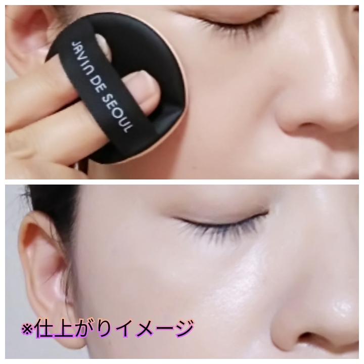 ジャビンドゥソウル ウインクファンデーションパクト/Javin De Seoul/クッションファンデーションを使ったクチコミ（2枚目）