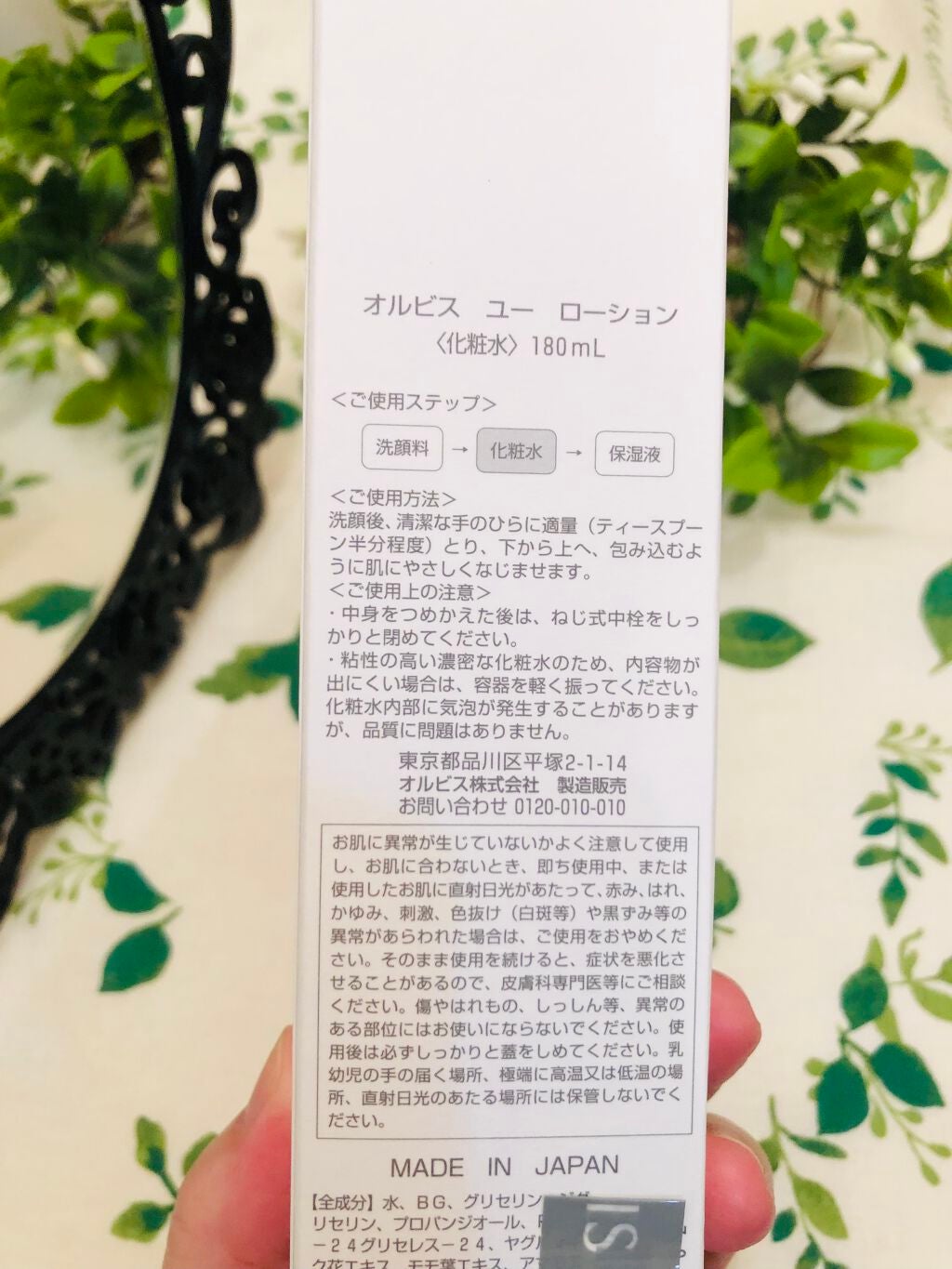 オルビスユー ローション/オルビス/化粧水を使ったクチコミ(3枚目)