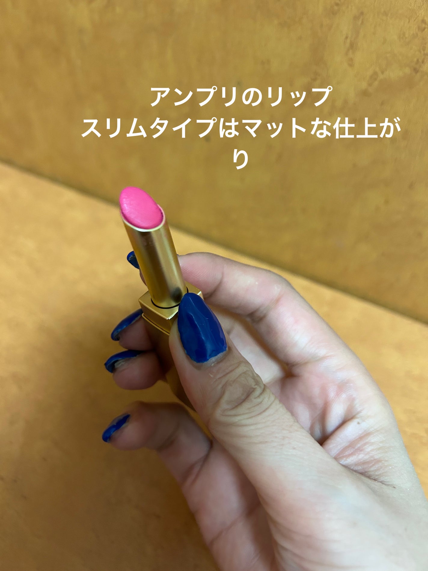 コンスピキュアスクリーミーリップス/Amplitude/口紅を使ったクチコミ(1枚目)