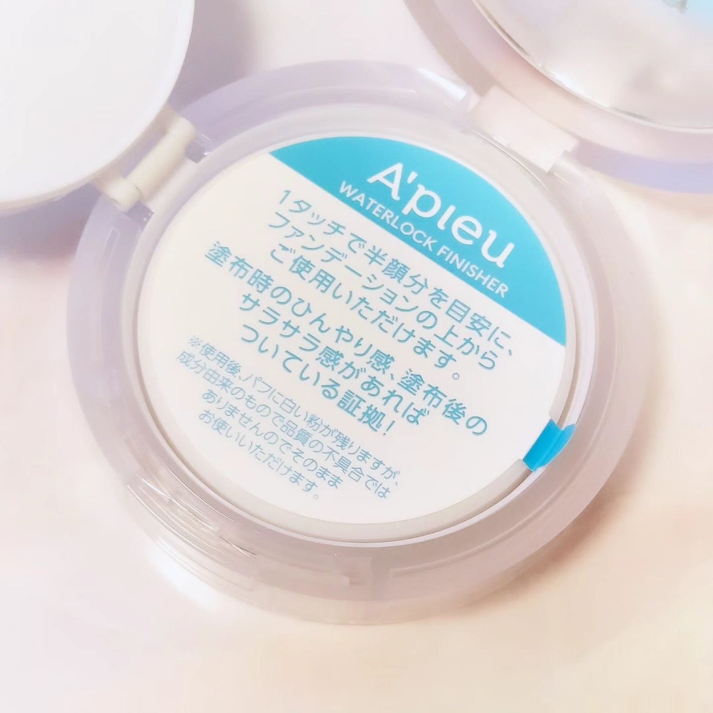 ウォーターロック サラサラパクト/A’pieu/フェイスパウダーを使ったクチコミ(3枚目)