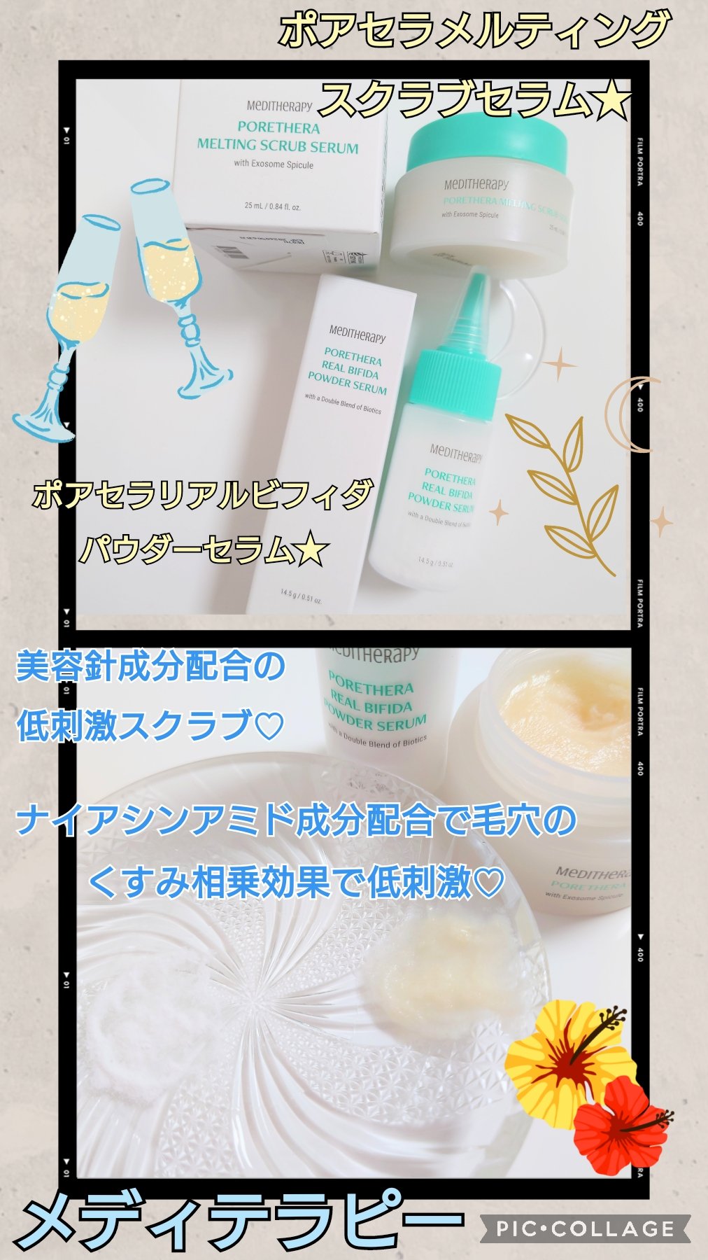 ポアセラリアルビフィダパウダーセラム/MEDITHERAPY/美容液を使ったクチコミ（1枚目）