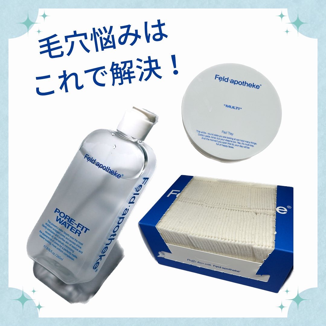 マルチパッドトレイ/Feld Apotheke/その他スキンケアグッズを使ったクチコミ（1枚目）