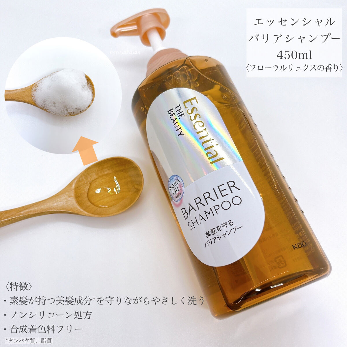 ザビューティ 髪のキメ美容素髪を守る バリアシャンプー/コンディショナー/エッセンシャル/シャンプー・コンディショナーを使ったクチコミ（2枚目）