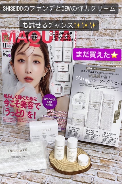 MAQUIA 2023年11月号/MAQUIA/雑誌を使ったクチコミ(1枚目)