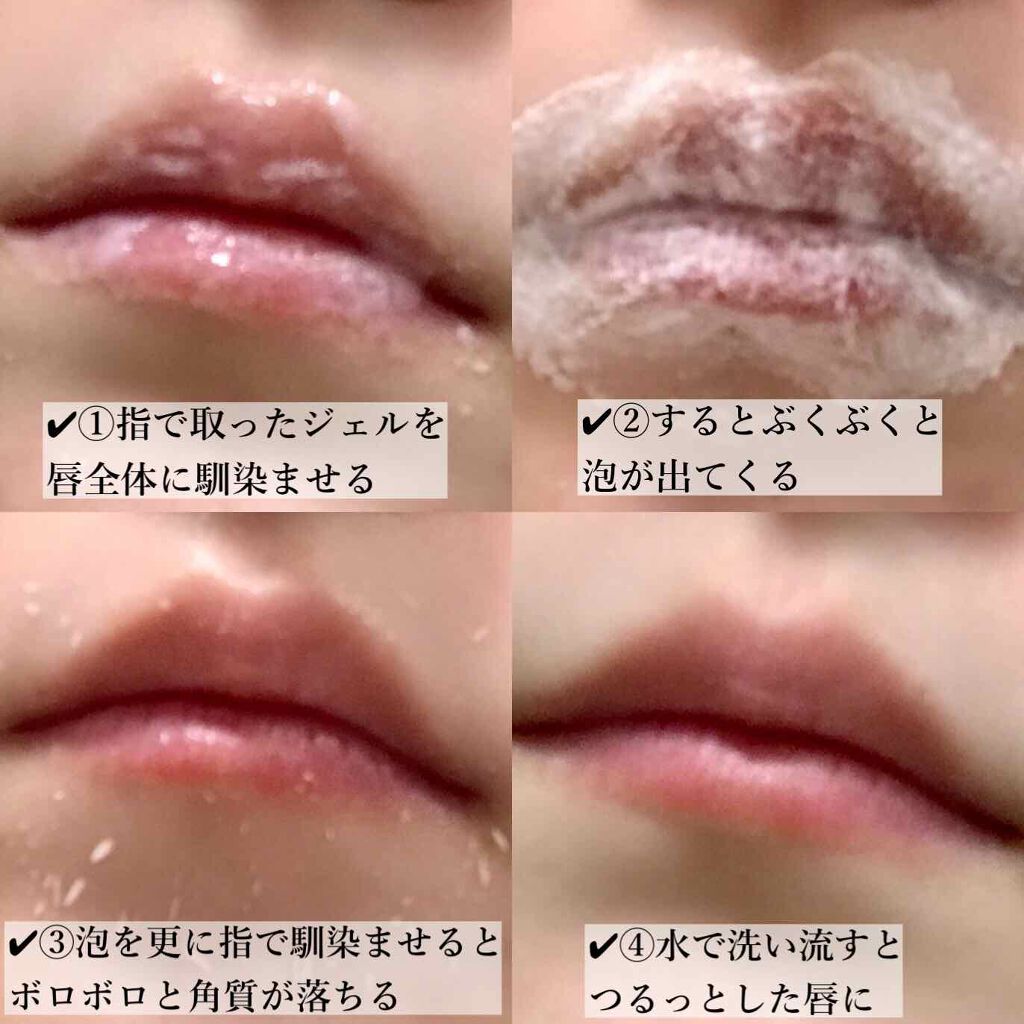 プルプルリップ/ピュレア/リップスクラブを使ったクチコミ(3枚目)