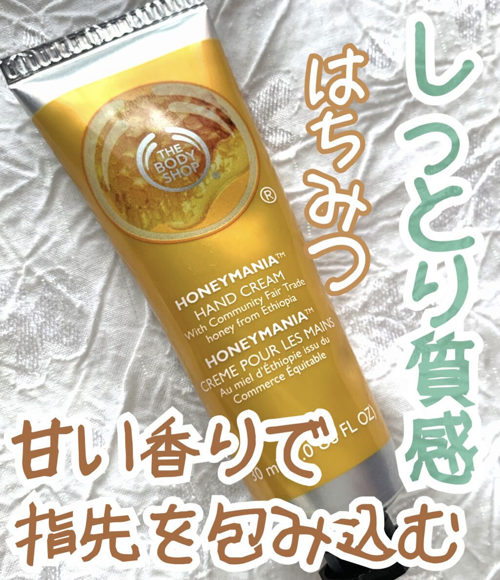 ハンドクリーム HM/THE BODY SHOP/ハンドクリームを使ったクチコミ（1枚目）