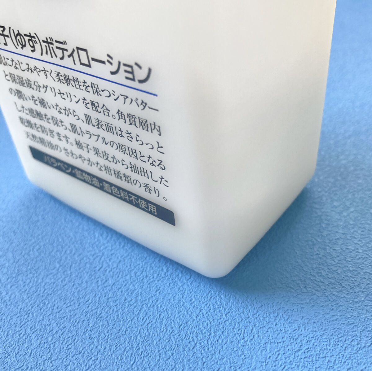 柚子(ゆず)ボディローション/Mマークシリーズ/ボディローションを使ったクチコミ（3枚目）