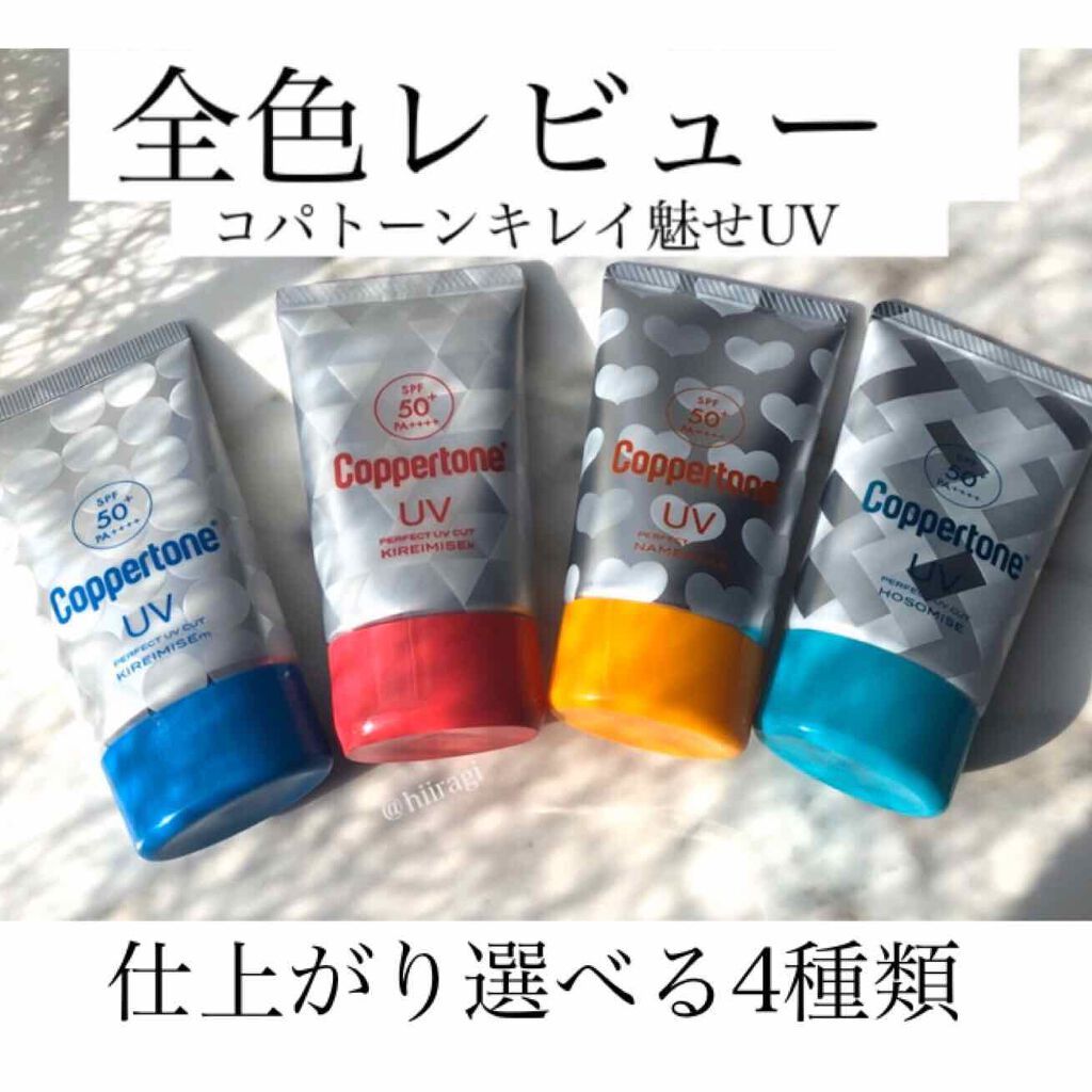 コパトーン キレイ魅せＵＶ　なめらか肌/コパトーン/日焼け止めジェルを使ったクチコミ（1枚目）
