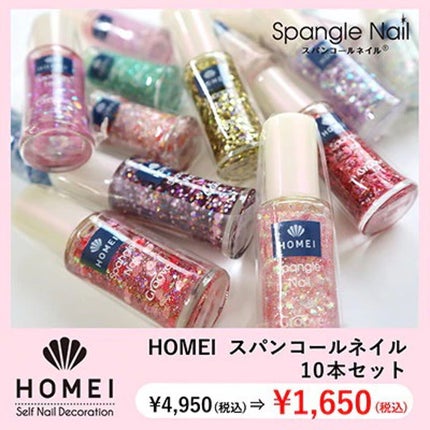ネイルポリッシュ/HOMEI/マニキュアを使ったクチコミ(1枚目)