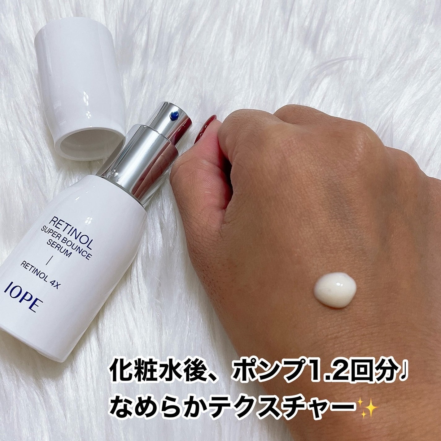 レチノール スーパーバウンス セラム/IOPE/美容液を使ったクチコミ(3枚目)