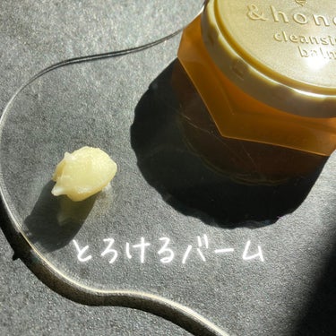 &honey クレンジングバーム クリア ミニサイズ20g/&honey/クレンジングバームを使ったクチコミ（3枚目）