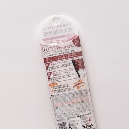 ニュアンスブロウマスカラ/K-パレット/眉マスカラを使ったクチコミ(2枚目)