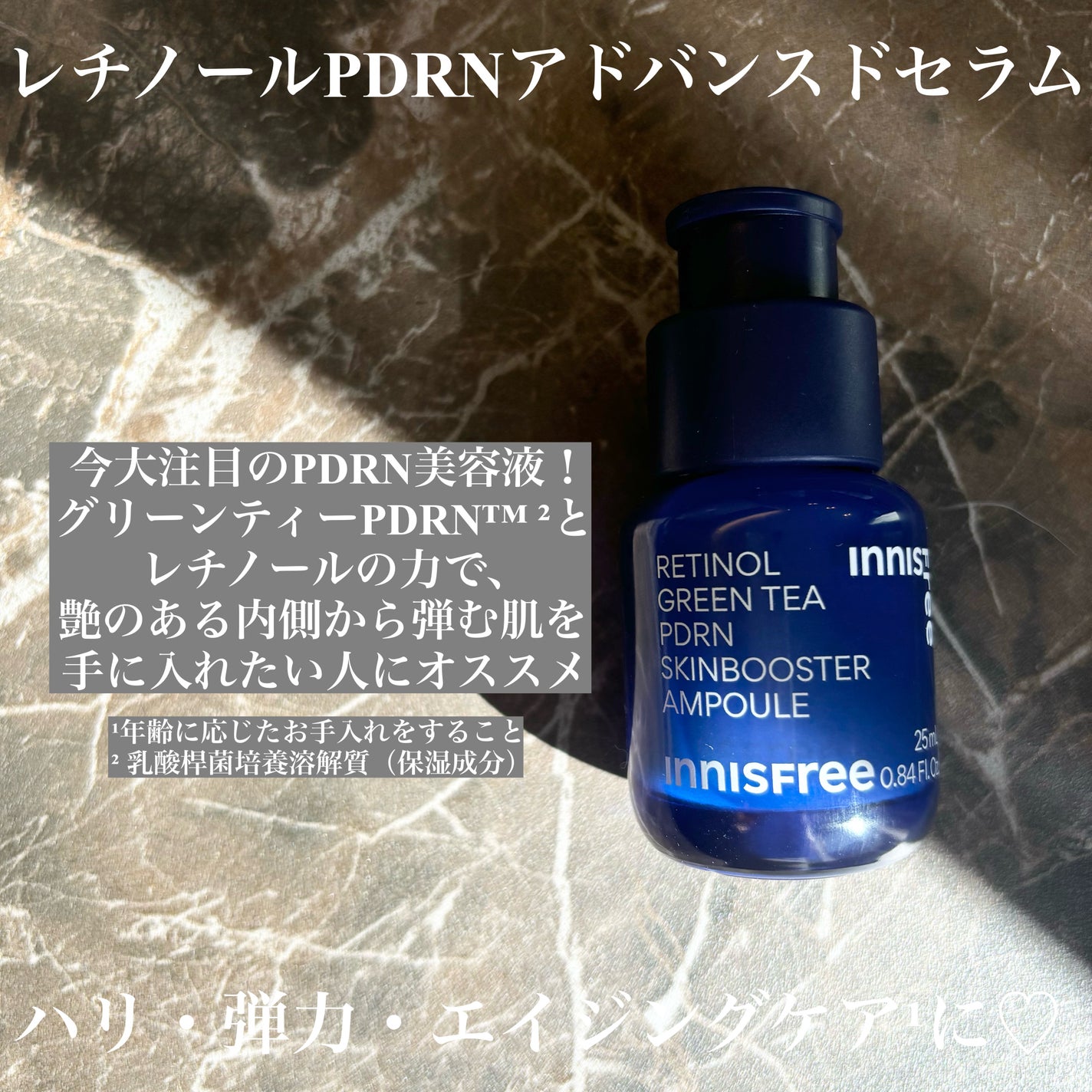 レチノール シカ リペア セラム/innisfree/美容液を使ったクチコミ(2枚目)