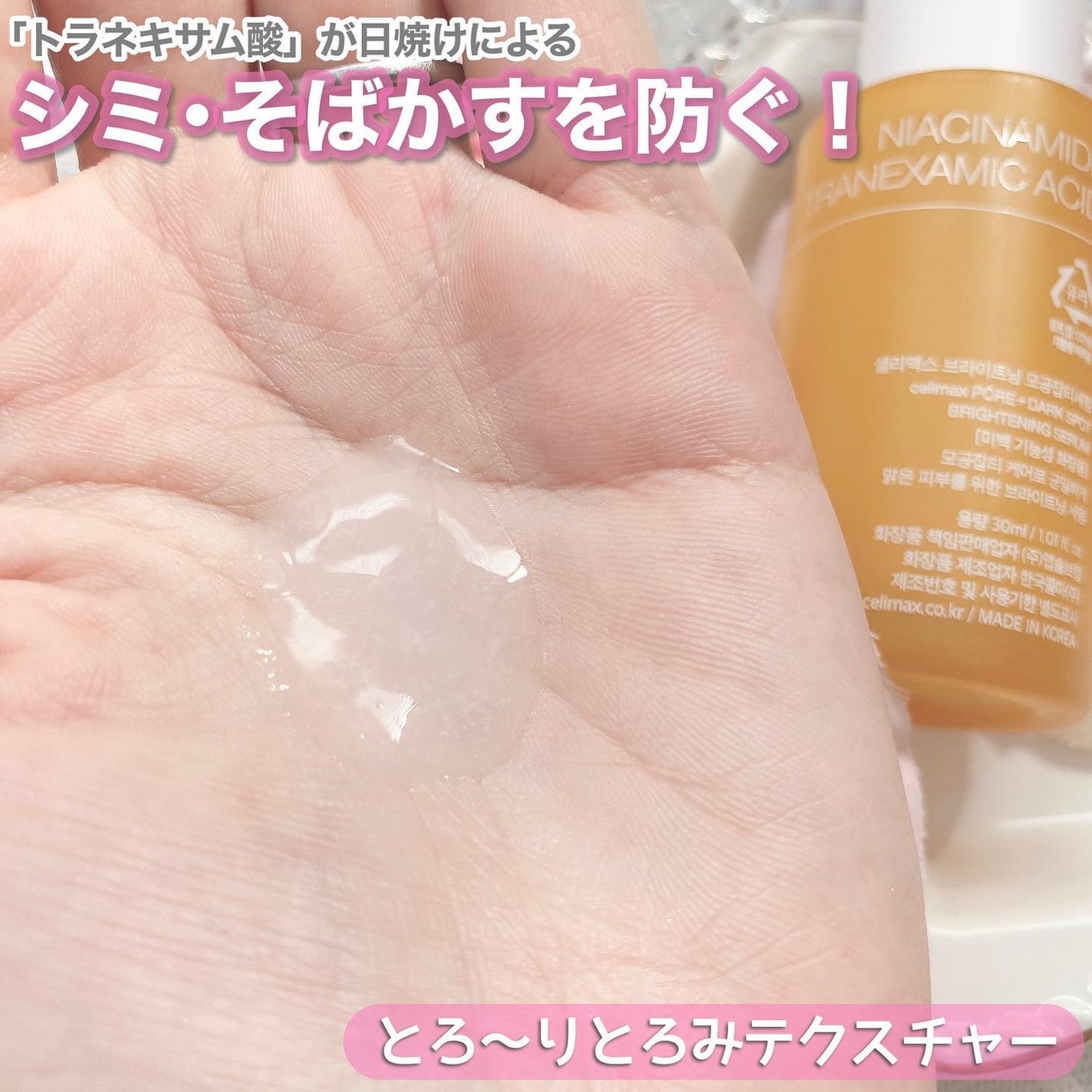 ポア ブライトニング シミケアセラム/celimax/美容液を使ったクチコミ(4枚目)