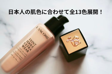 タンイドル ウルトラ ウェア リキッド/LANCOME/リキッドファンデーションを使ったクチコミ（3枚目）