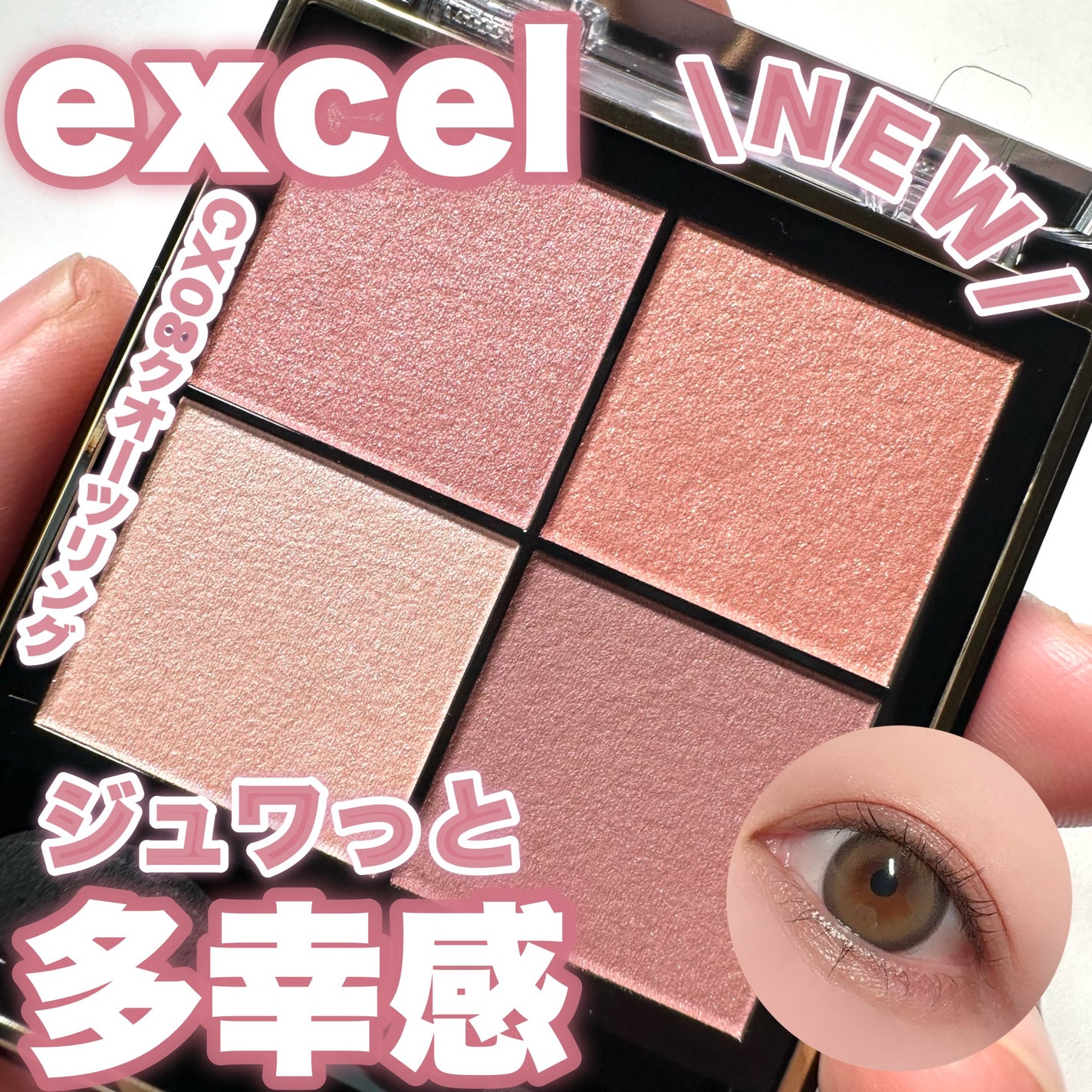 リアルクローズシャドウ/excel/アイシャドウパレットを使ったクチコミ(1枚目)