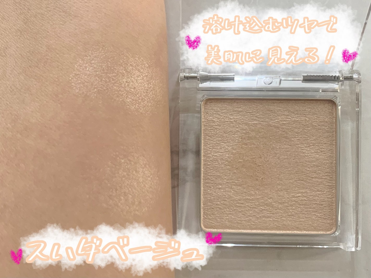 うるみハイライター/muice/パウダーハイライトを使ったクチコミ(2枚目)