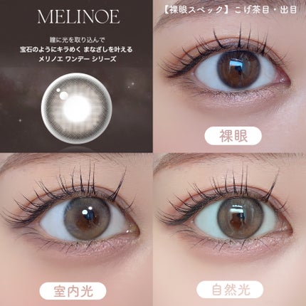 Melinoe 1Day/Gemhour lens/ワンデー(1DAY)カラコンを使ったクチコミ(4枚目)