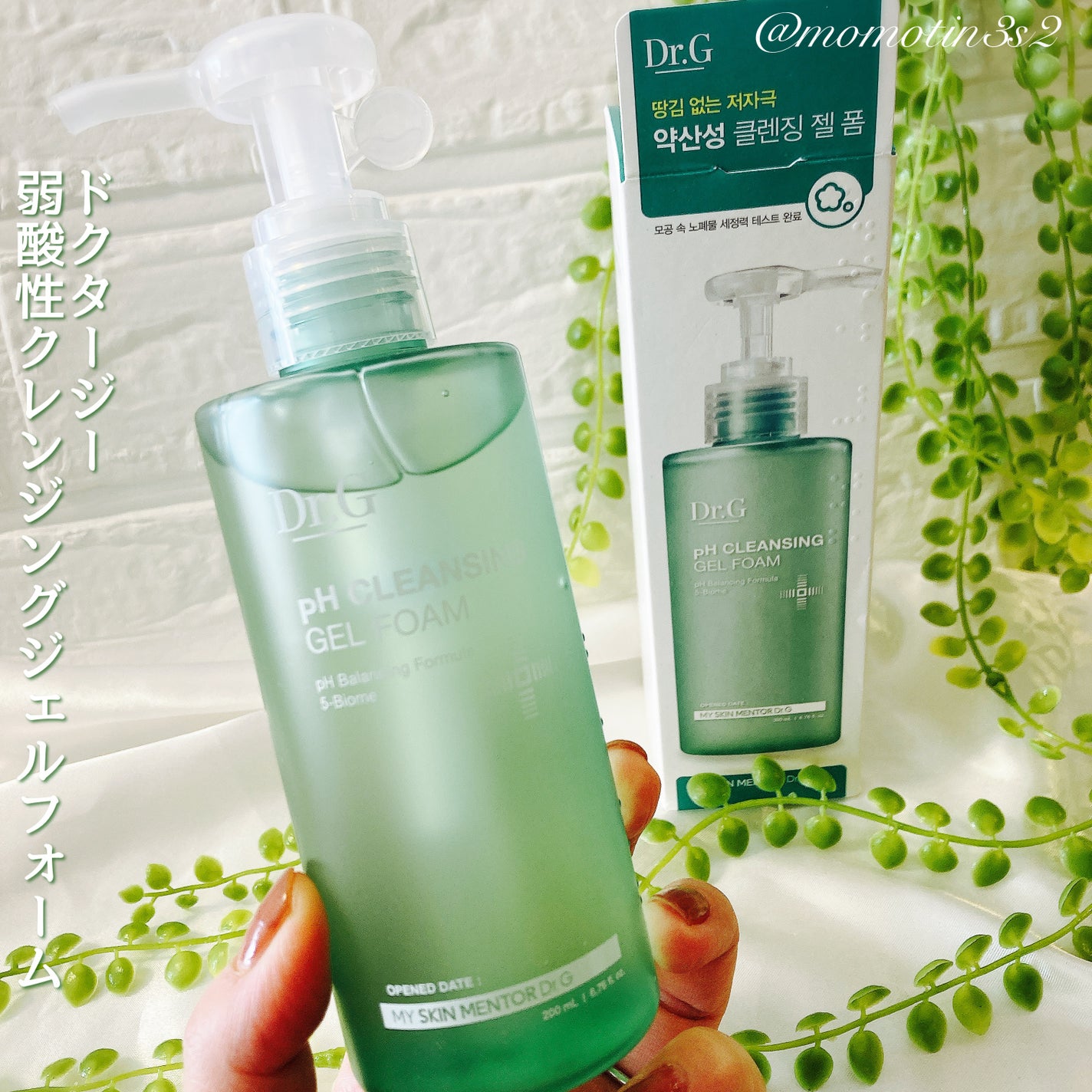 弱酸性クレンジングジェルフォーム/Dr.G/その他洗顔料を使ったクチコミ(1枚目)