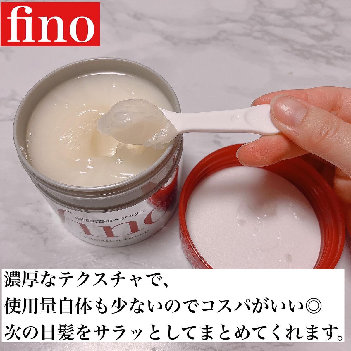 フィーノ プレミアムタッチ 濃厚美容液ヘアマスク/フィーノ/ヘアマスク・ヘアパックを使ったクチコミ(3枚目)