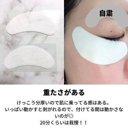 Releif Eye Mask/Belle/アイケア・アイクリームを使ったクチコミ(4枚目)