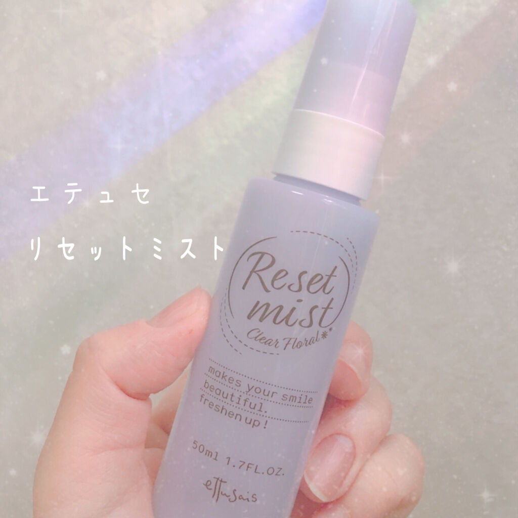 リセットミスト クリアフローラル/ettusais/香水(その他)を使ったクチコミ(1枚目)