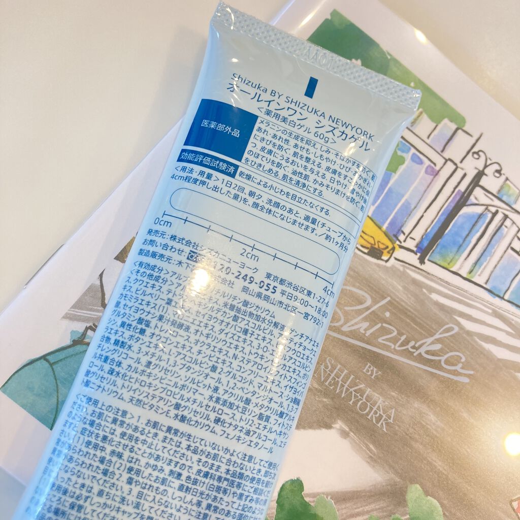 オールインワン シズカゲル/Shizuka BY SHIZUKA NEWYORK/オールインワン化粧品を使ったクチコミ（3枚目）