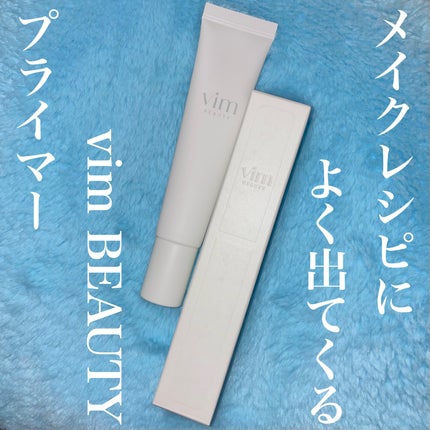 キープ コンフィデンス プライマー/vim BEAUTY/化粧下地を使ったクチコミ(1枚目)