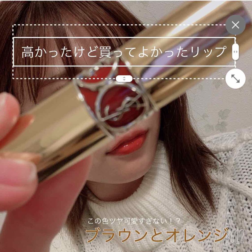 ルージュ ヴォリュプテ シャイン/YVES SAINT LAURENT BEAUTE/口紅を使ったクチコミ(1枚目)