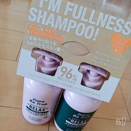 Diane Be True(ダイアンビートゥルー)/RELAX / スムース /シャンプー&トリートメント/ダイアンビートゥルー/市販シャンプーを使ったクチコミ(1枚目)