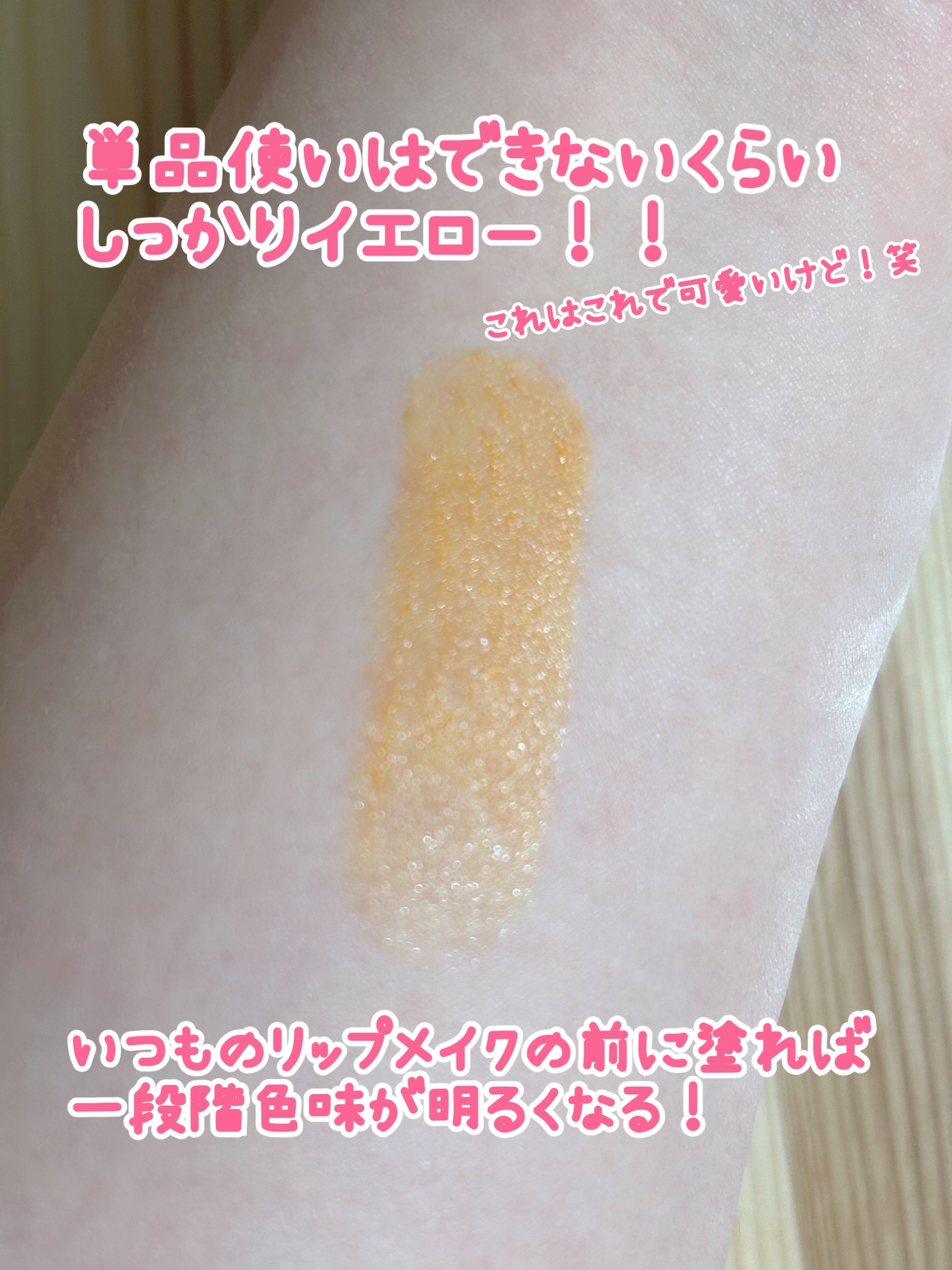 リップカラーコントロールベース /KATE/リップクリームを使ったクチコミ（2枚目）