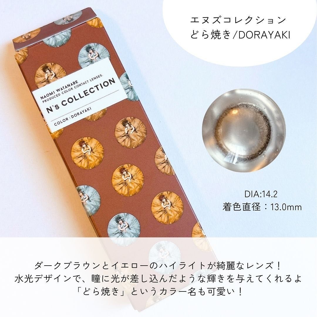 N’s COLLECTION 1day/N’s COLLECTION/ワンデー(1DAY)カラコンを使ったクチコミ(2枚目)