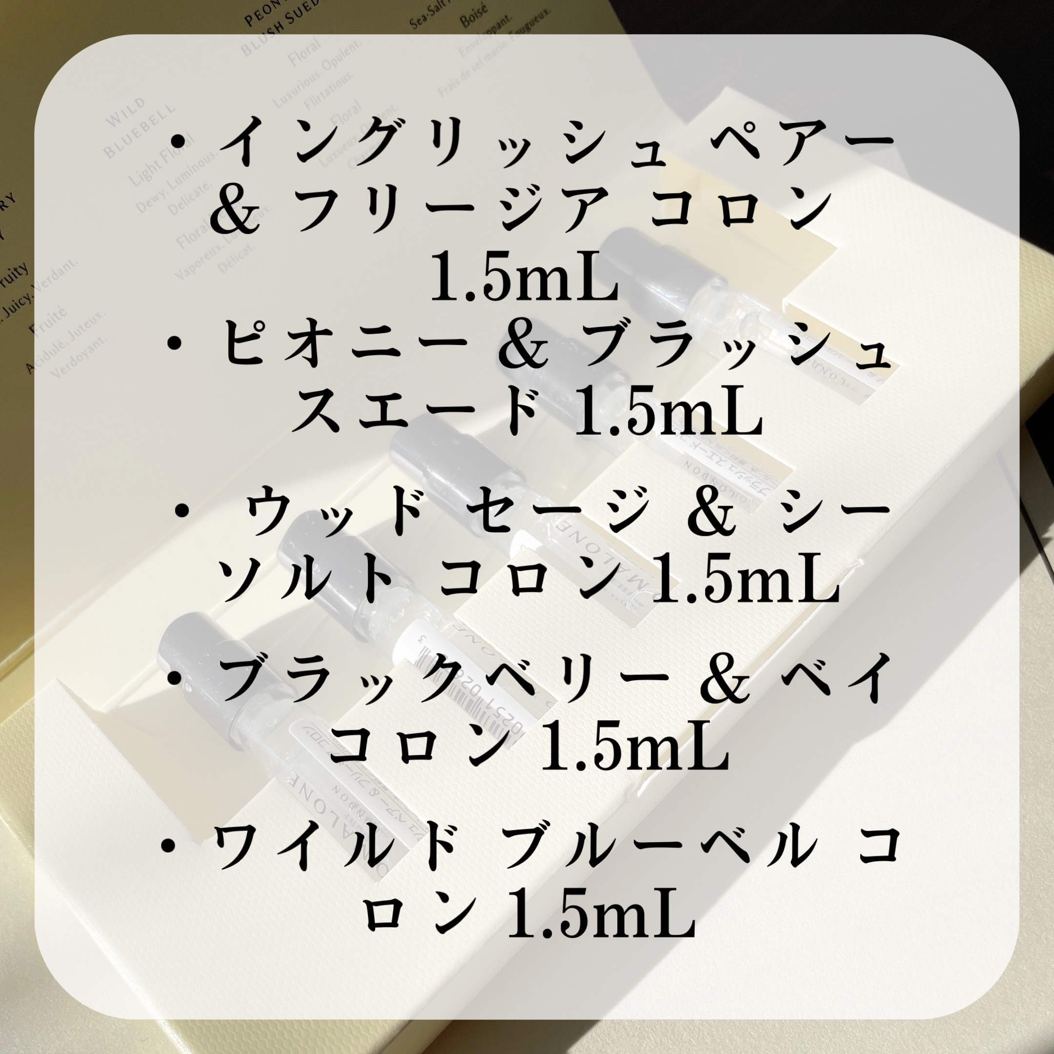 コロン ディスカバリー コレクション  /Jo MALONE LONDON/香水(その他)を使ったクチコミ（3枚目）