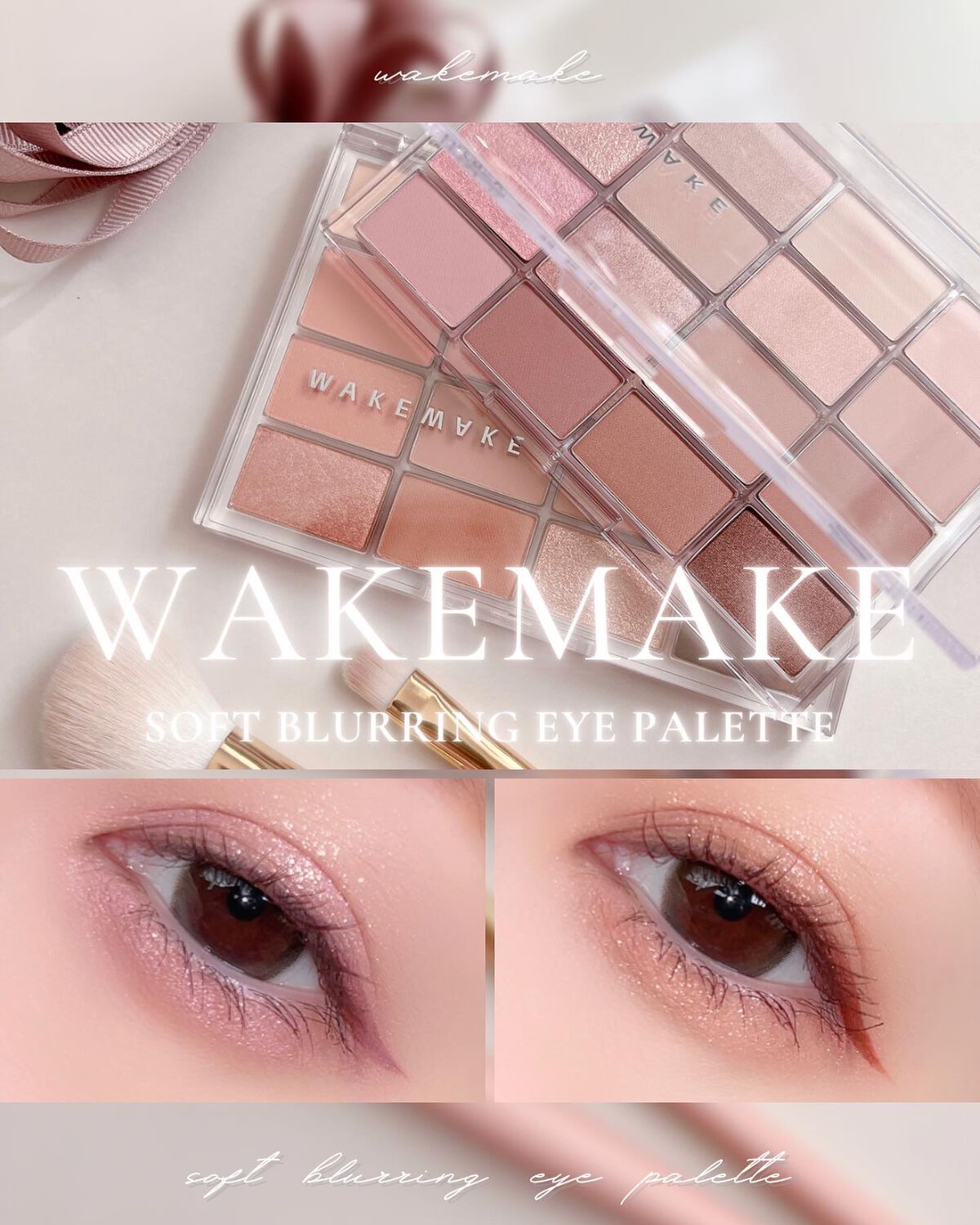 ソフトブラーリングアイパレット/wakemake/アイシャドウパレットを使ったクチコミ(1枚目)