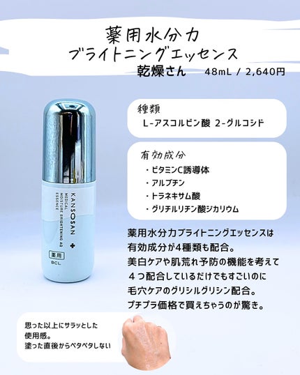 とまと村長@化粧品研究者 on LIPS 「#美容液 #保湿ケア#ビタミンc美容液#ビタミンc#ビタミンc..」(6枚目)