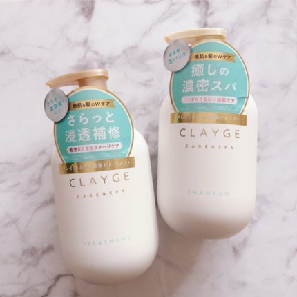 シャンプー/トリートメント SR/CLAYGE/市販シャンプーを使ったクチコミ(1枚目)