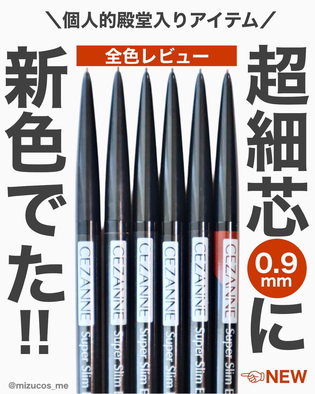 超細芯アイブロウ/CEZANNE/アイブロウペンシルを使ったクチコミ(1枚目)