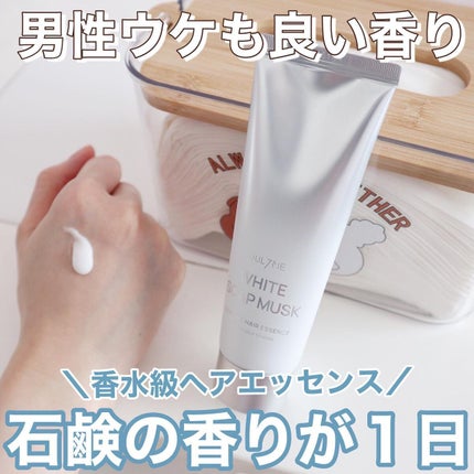 パフュームヘアエッセンス/JUL7ME/ヘアトリートメントを使ったクチコミ(1枚目)