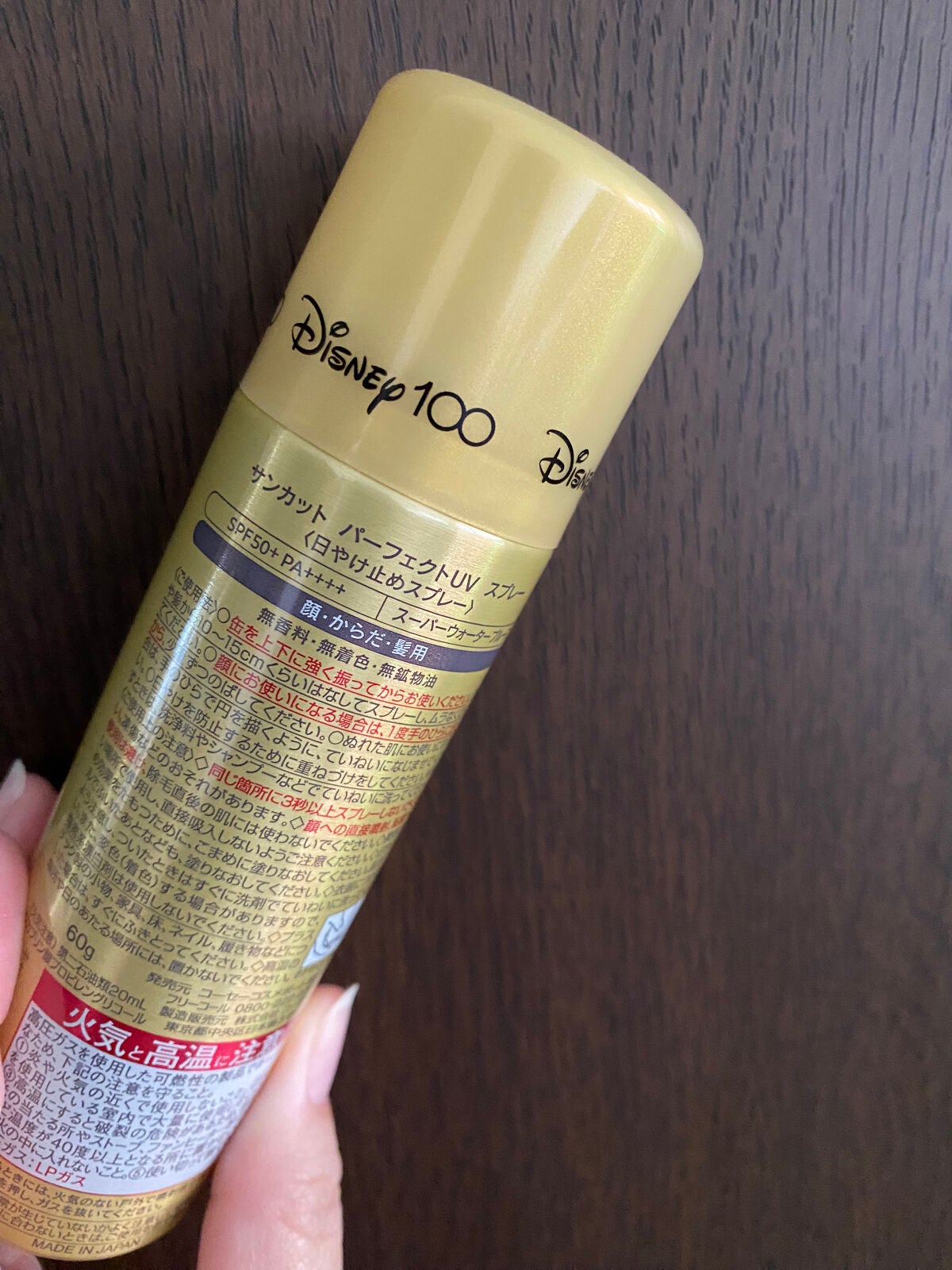 サンカットR パーフェクトUV スプレー/サンカット®/日焼け止めミスト・スプレーを使ったクチコミ(2枚目)