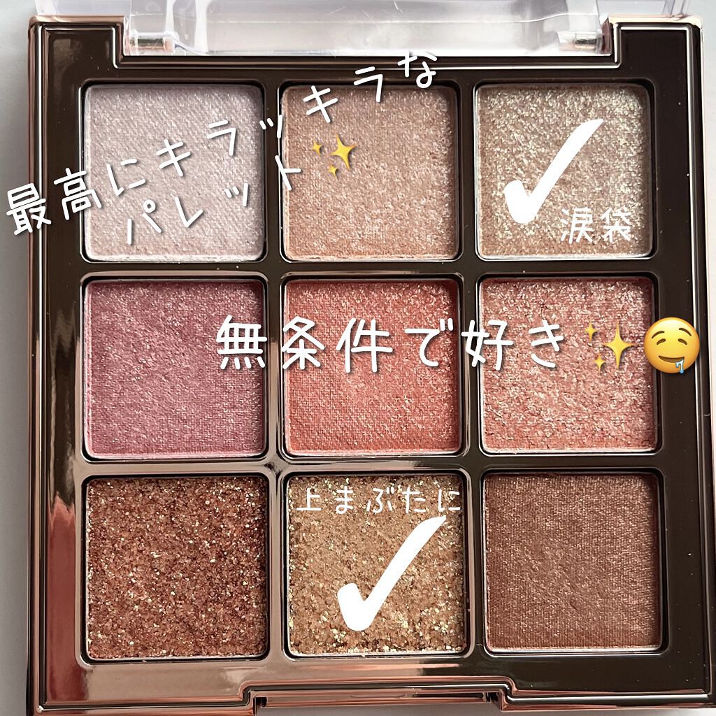 AC 8カラーアイパレット/AC MAKEUP/アイシャドウパレットを使ったクチコミ（3枚目）