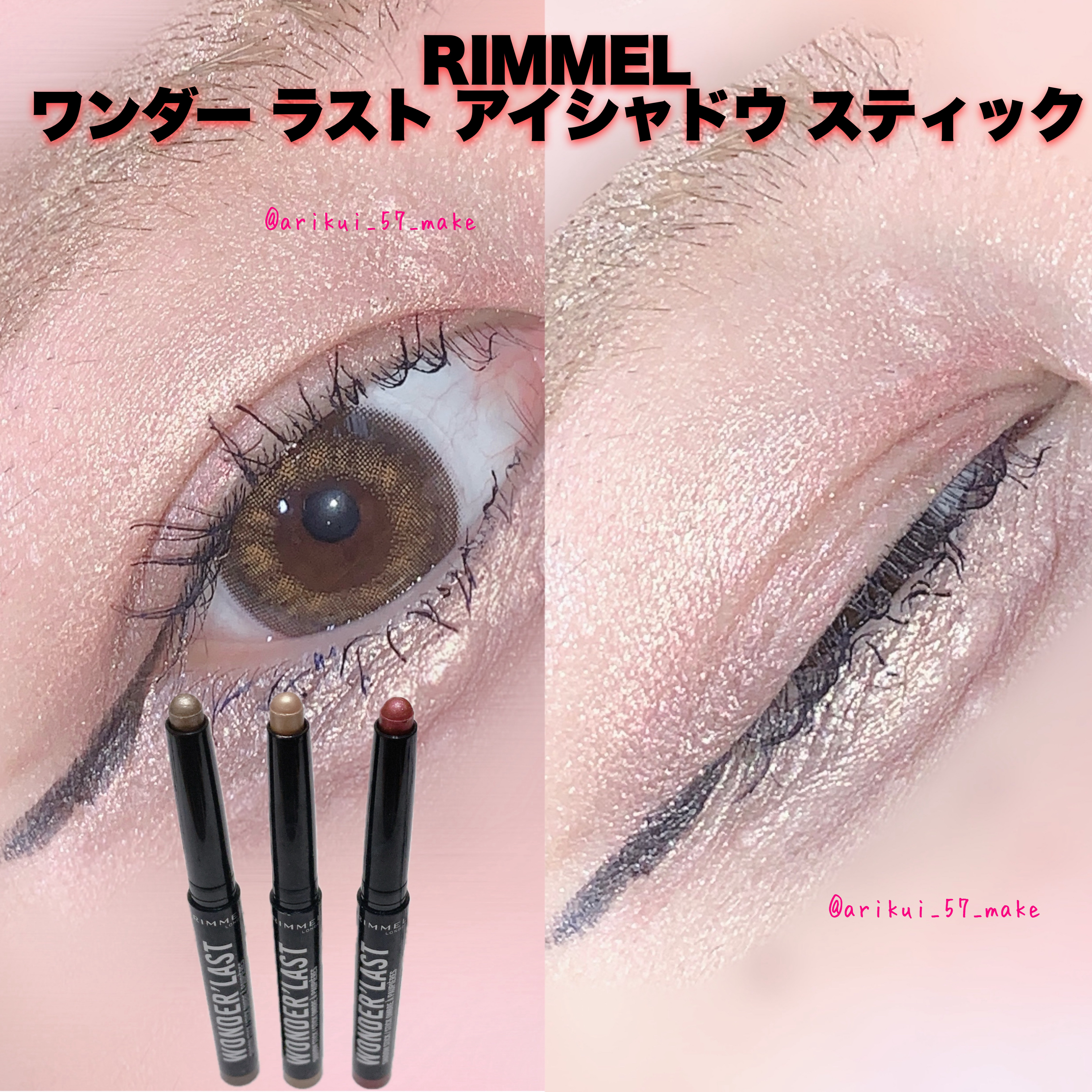 リキッドアイライナーR4 ブラック（ドンキ限定マイメロディデザイン）/ラブ・ライナー/リキッドアイライナーを使ったクチコミ（1枚目）